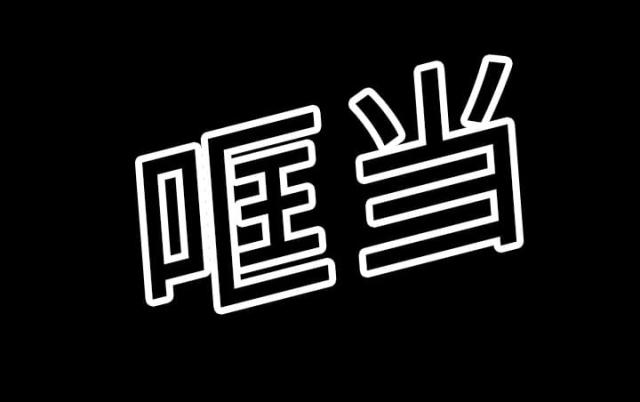 第24话26