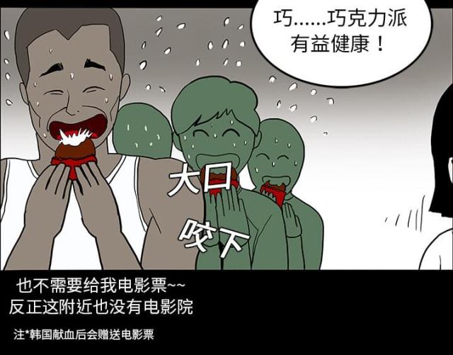 第29话20