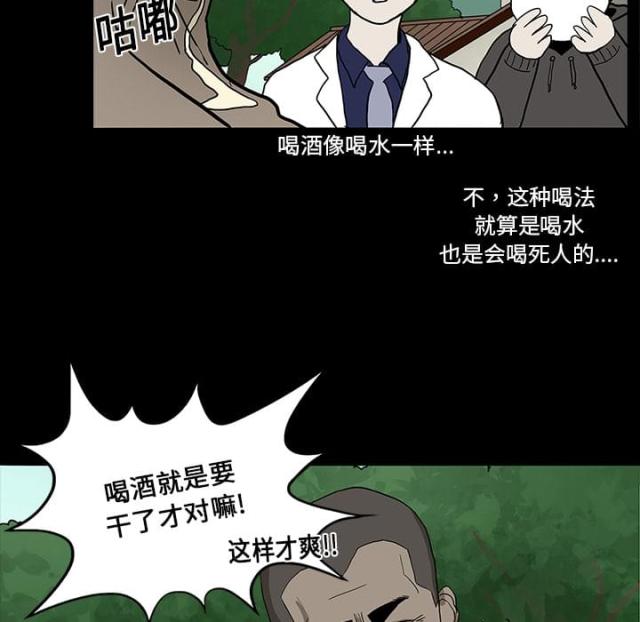第31话5