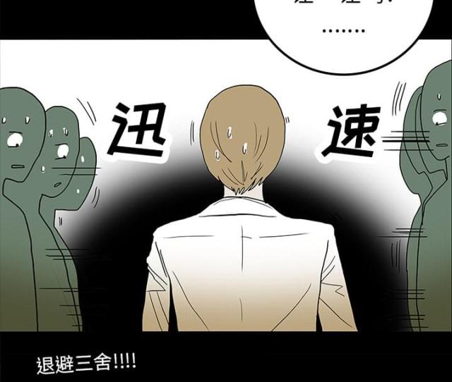 第45话4
