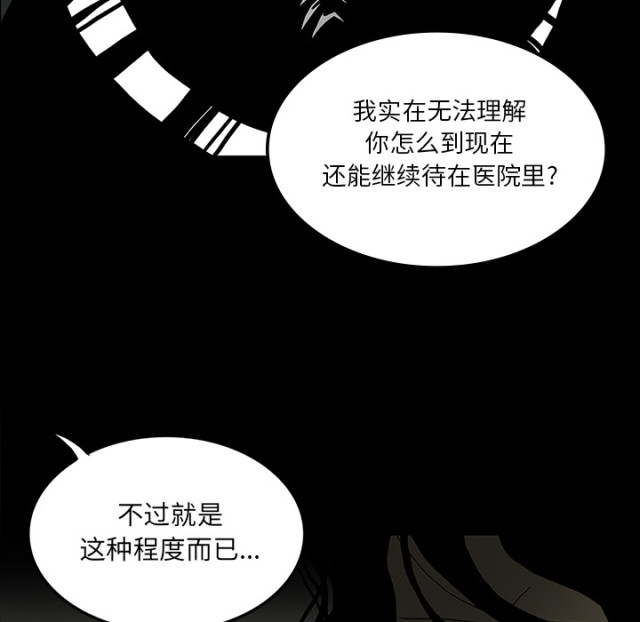 第51话8