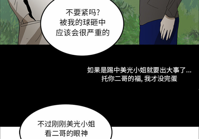 第59话34
