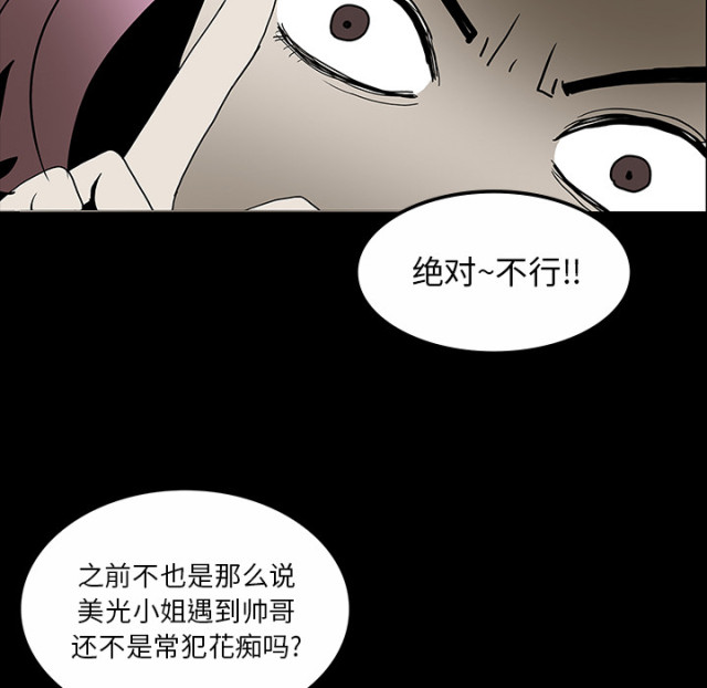 第59话44