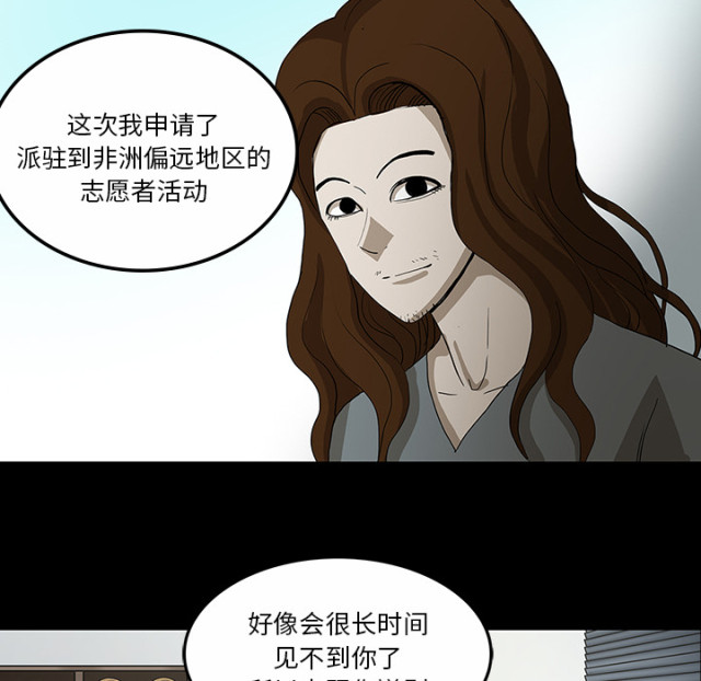 第59话7
