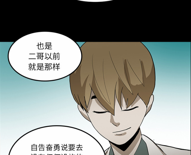 第59话9