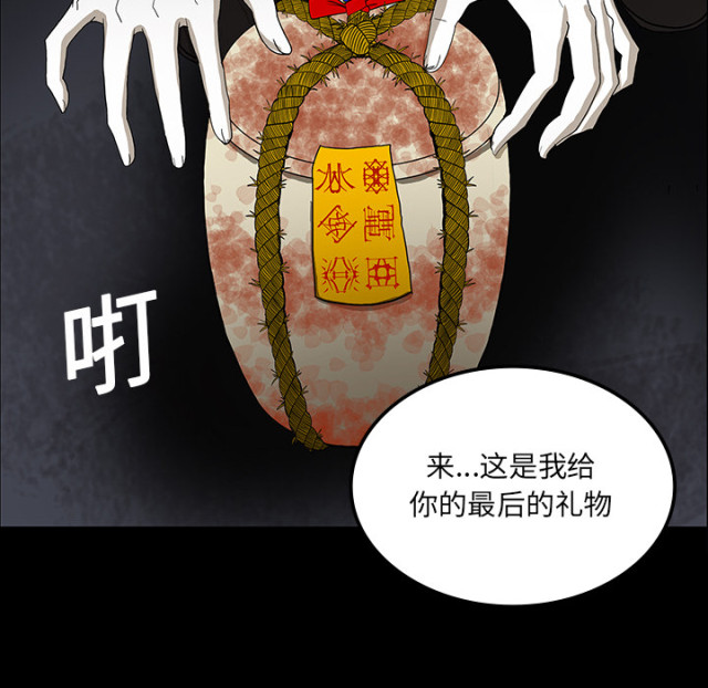 第66话3