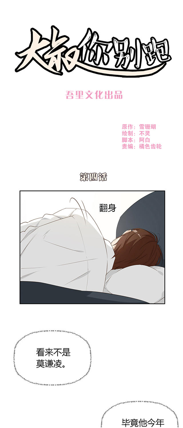 第4话0