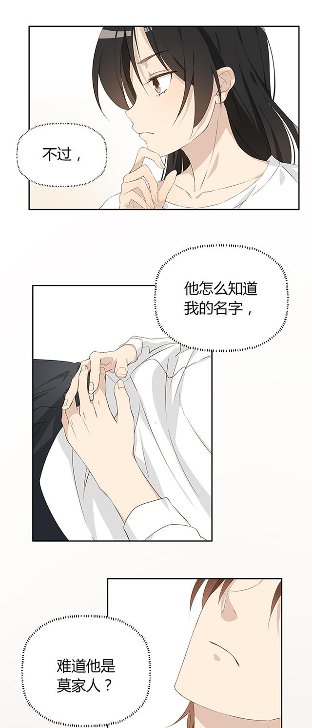 第4话11