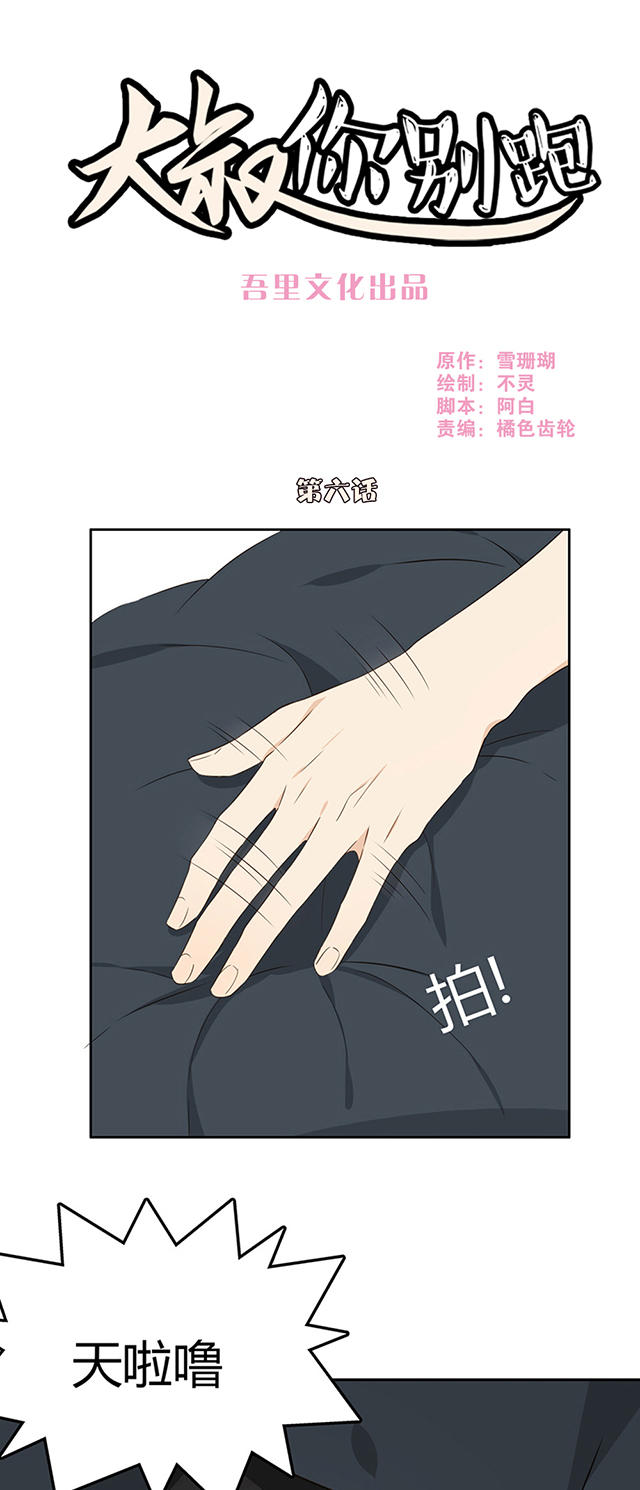 第6话0