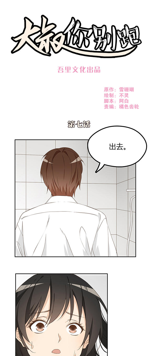 第7话0