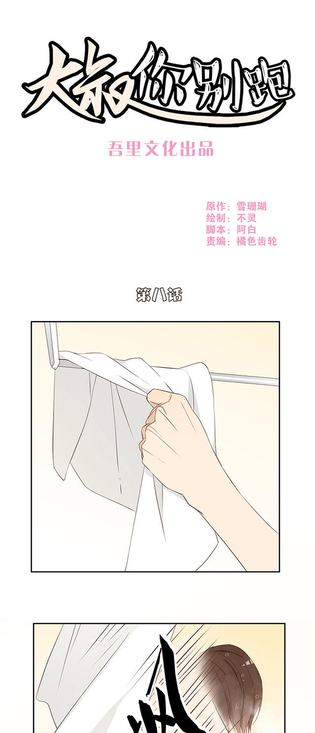 第8话0