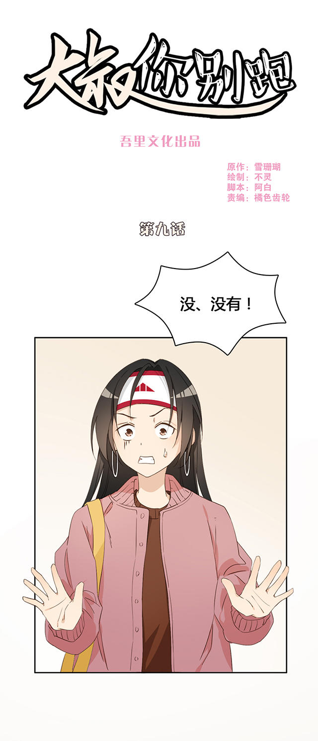 第9话0
