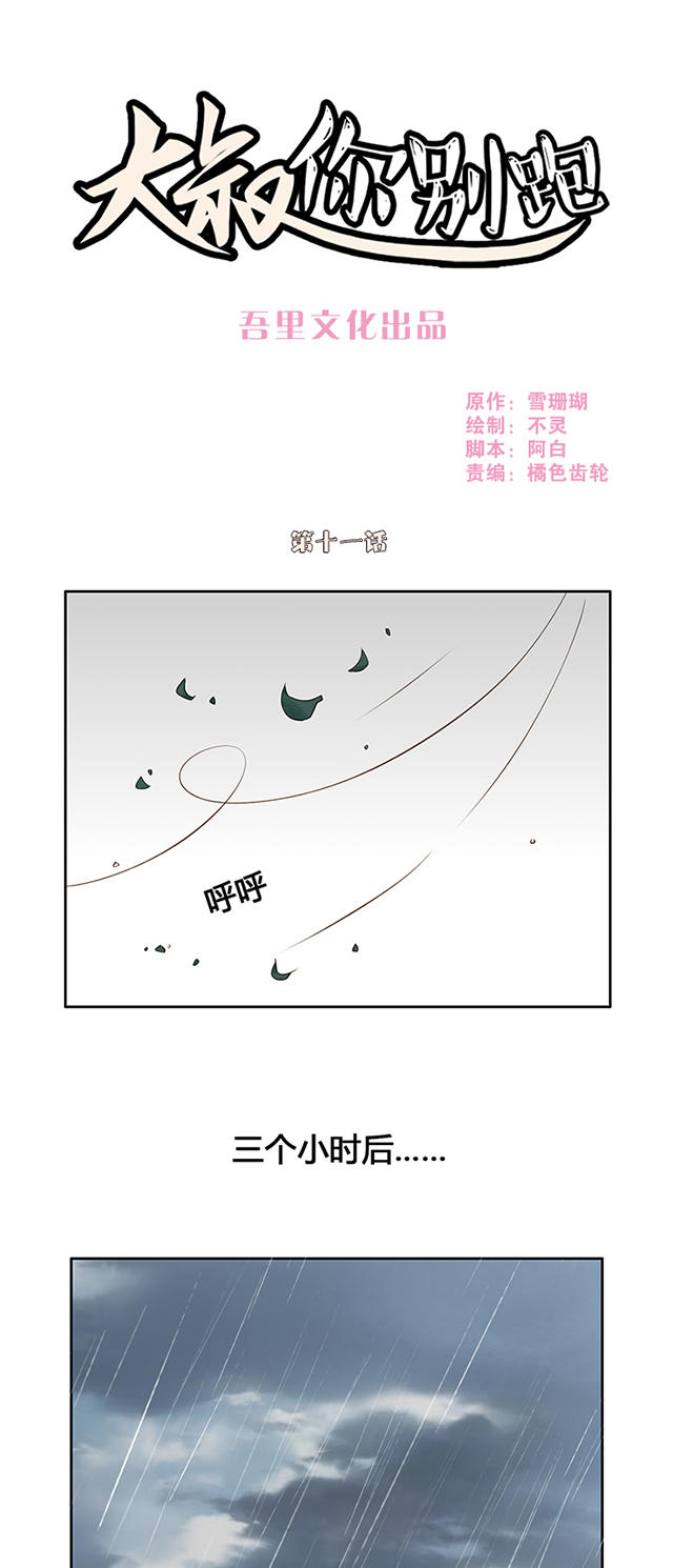 第11话0