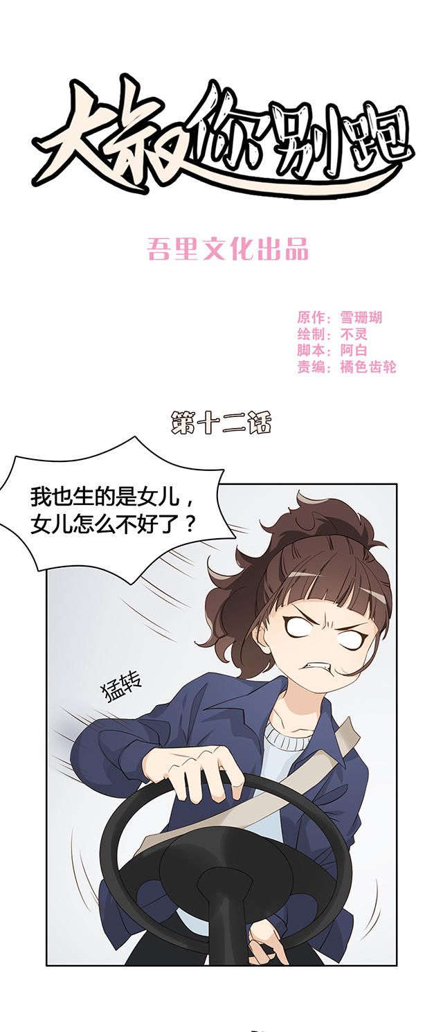 第12话0