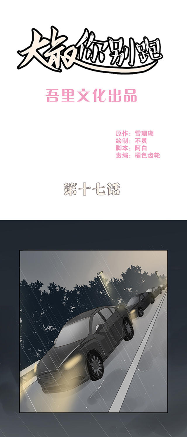 第17话0
