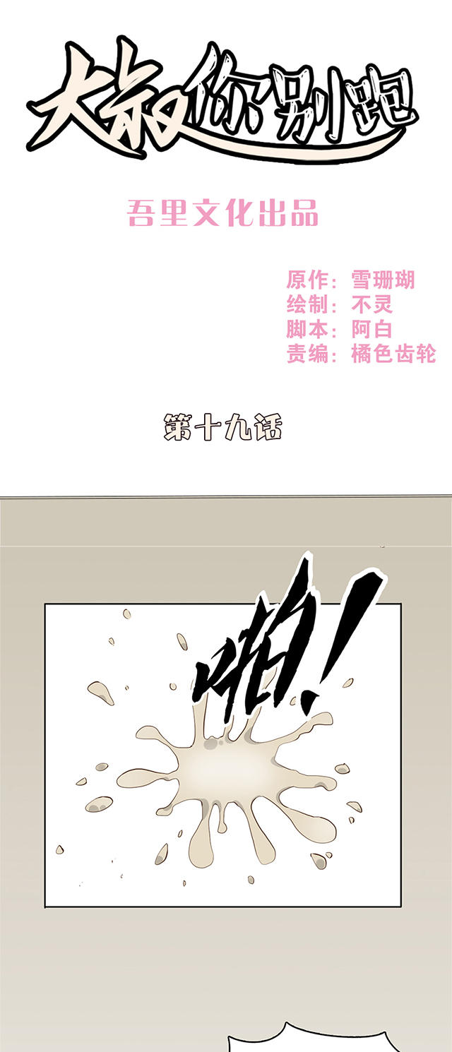 第19话0