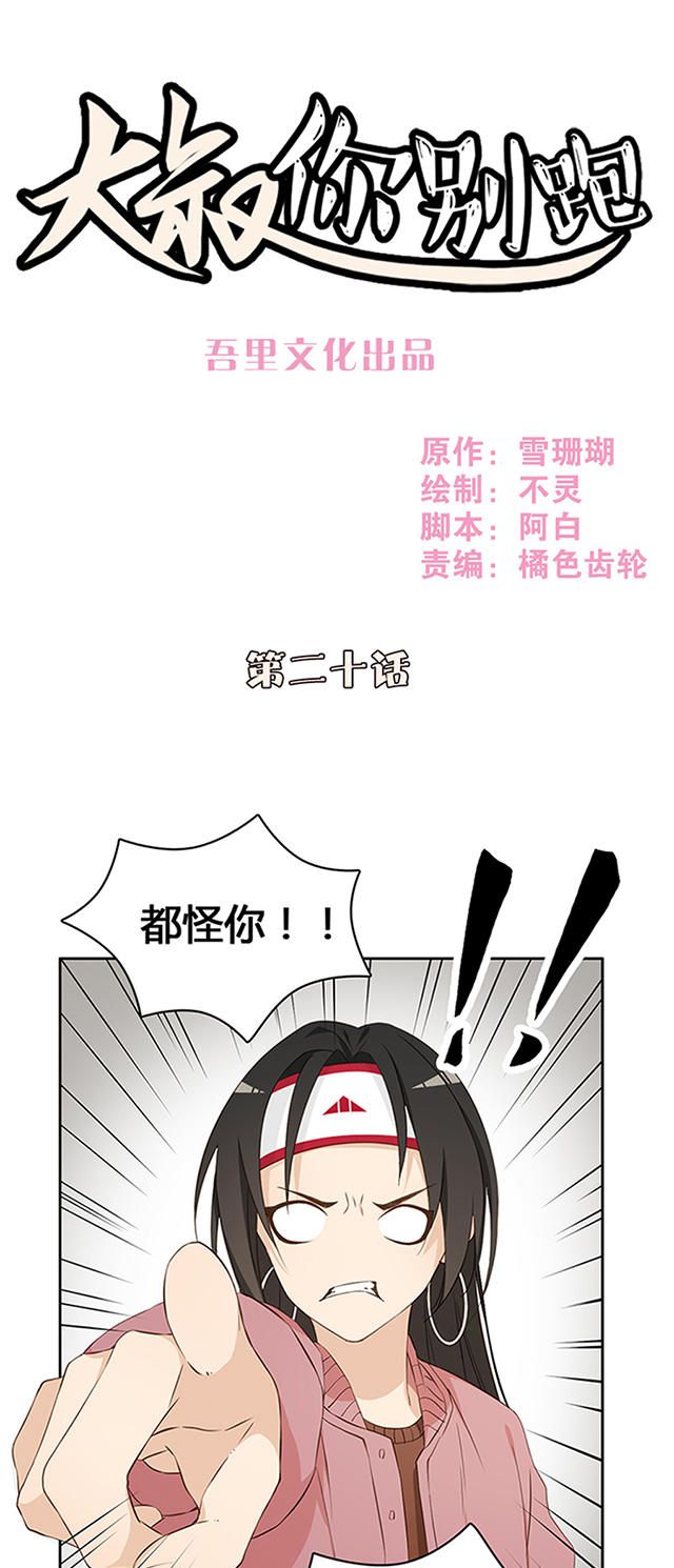 第20话0