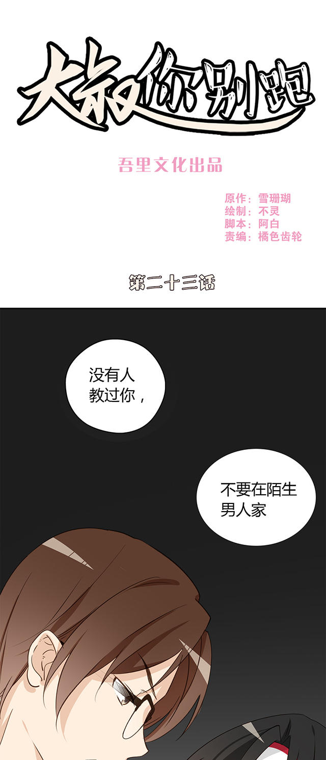 第23话0