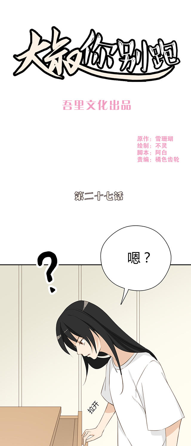 第27话0