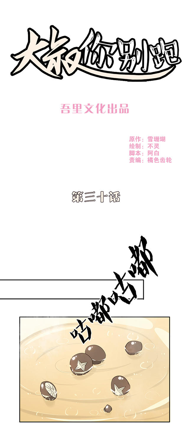 第30话0