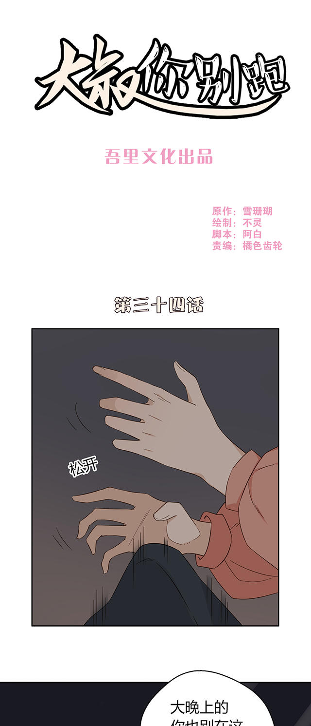 第34话0