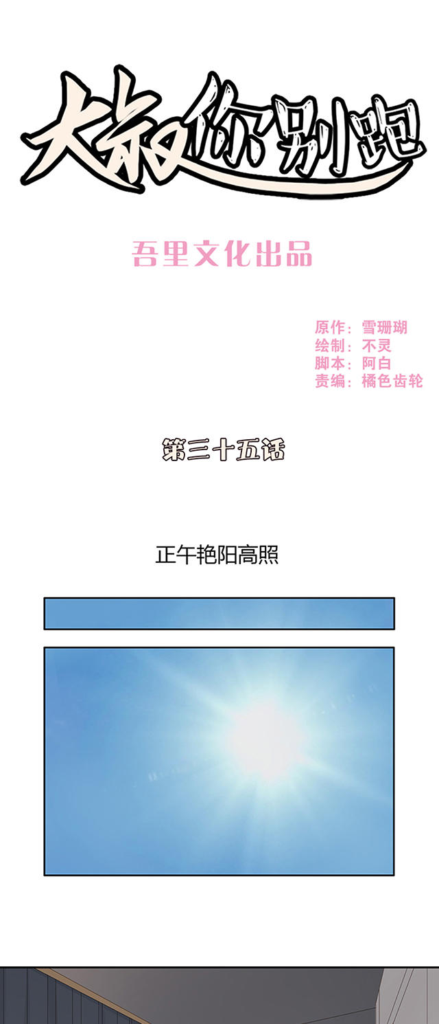 第35话0