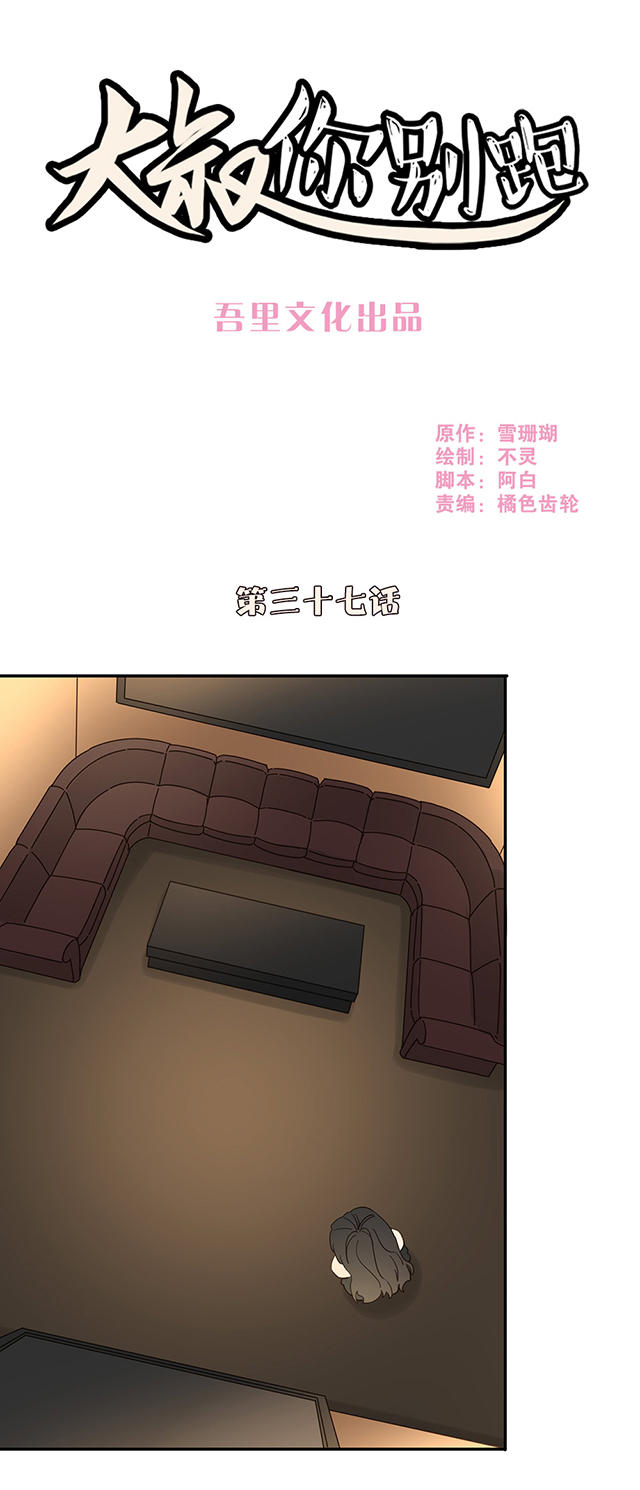 第37话0