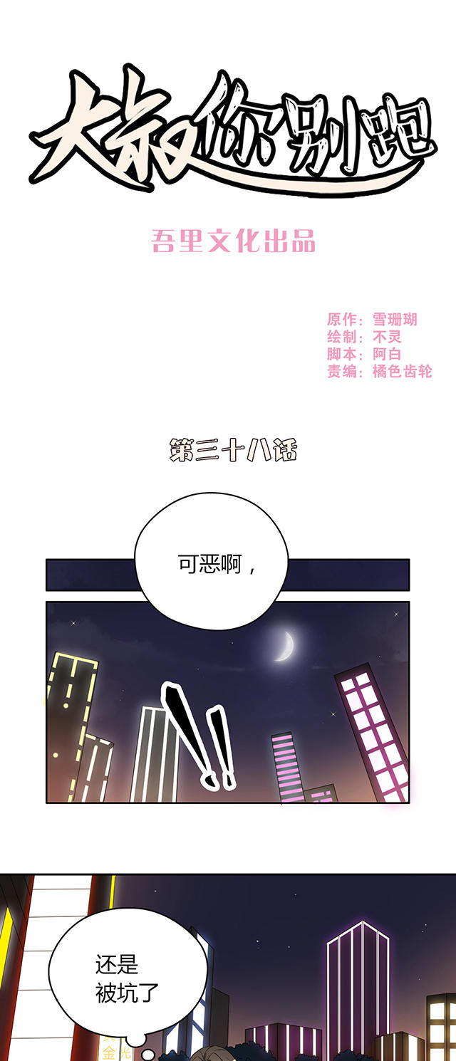 第38话0