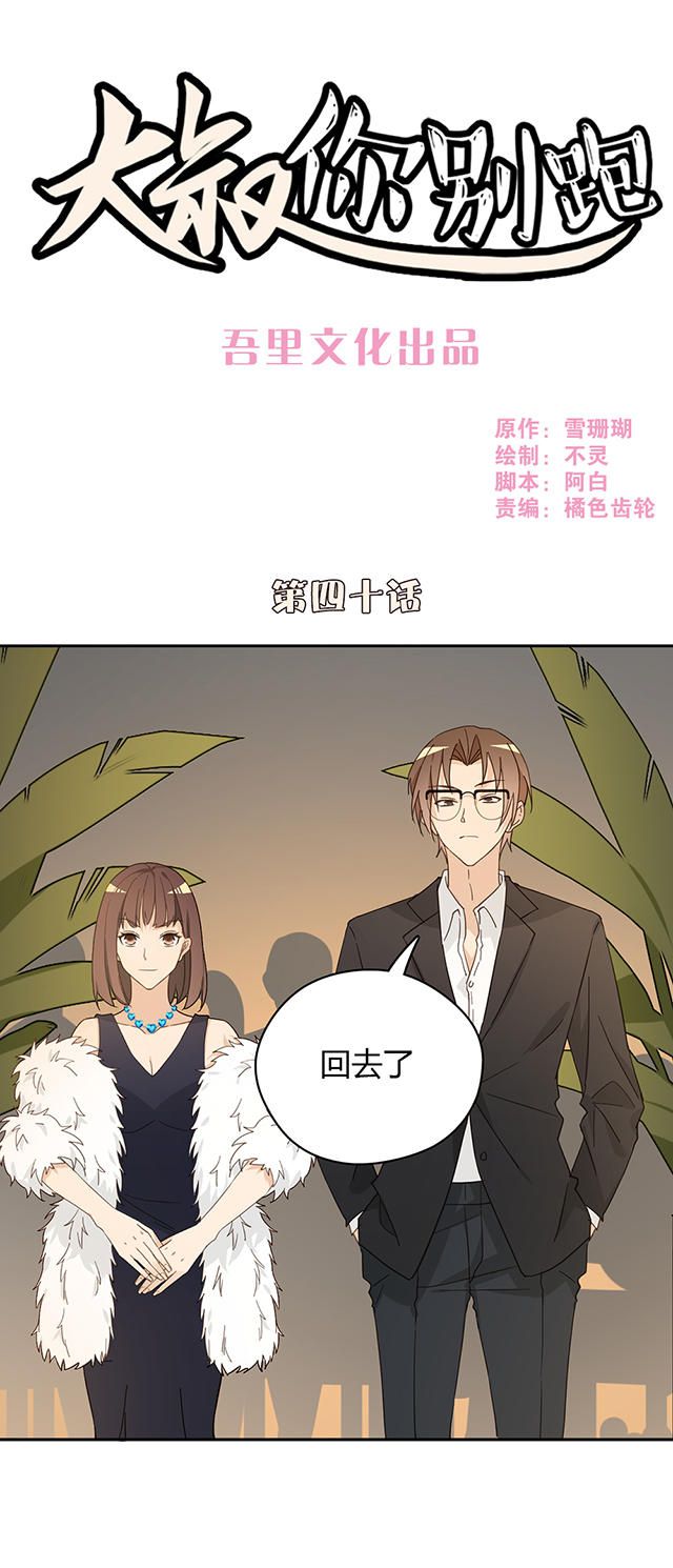 第40话0