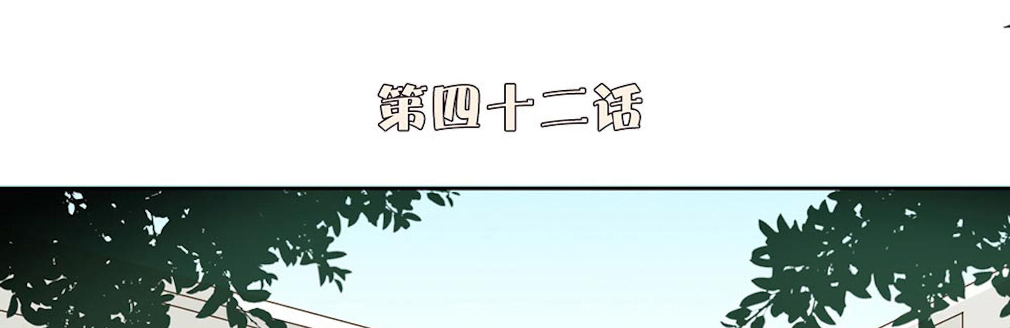 第42话0