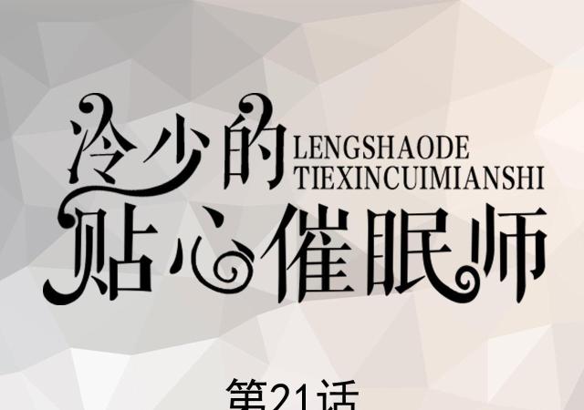 第21话0