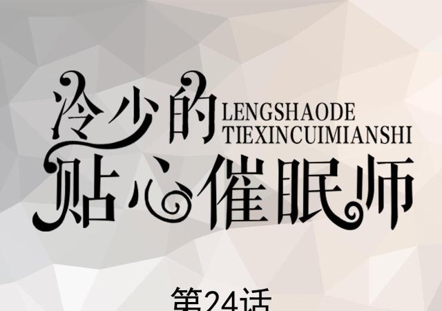 第24话0