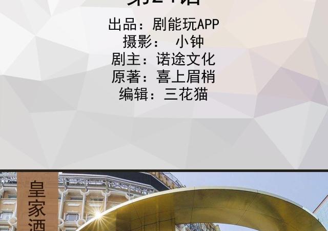 第24话1
