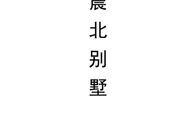 第34话34