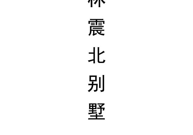 第44话25