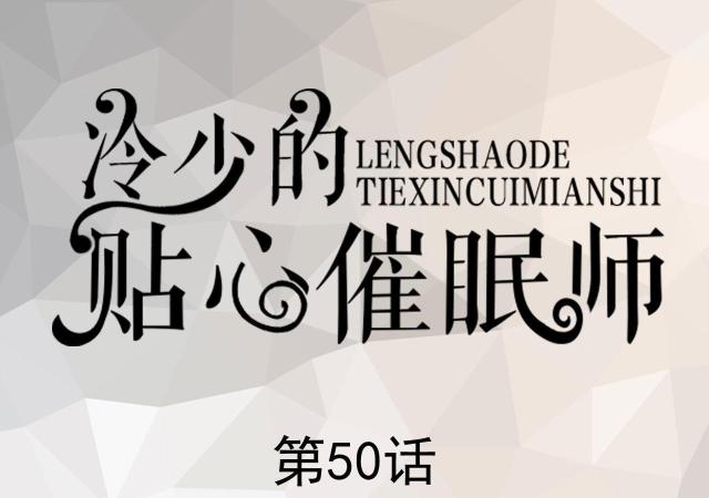 第50话0