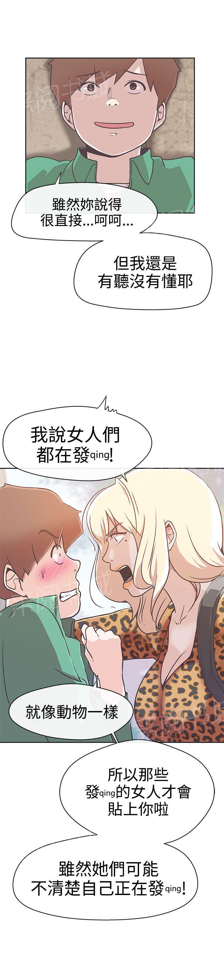 第13话11