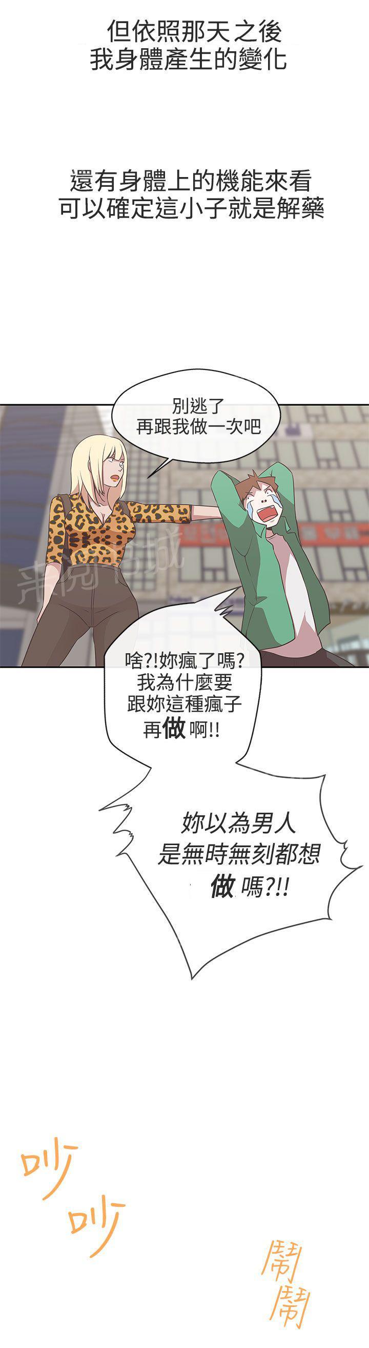 第14话9