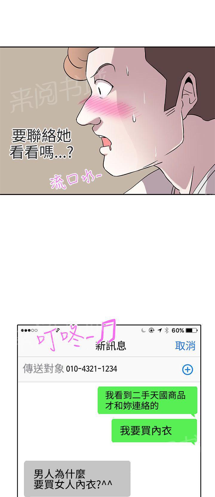 第15话11