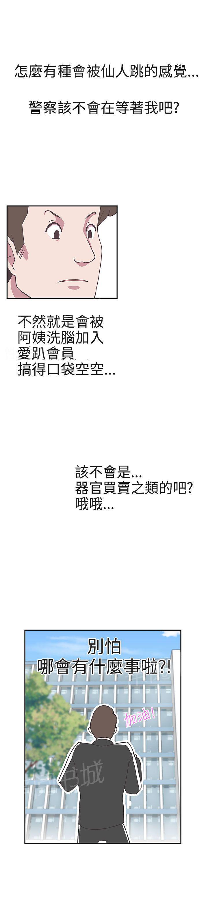 第16话16