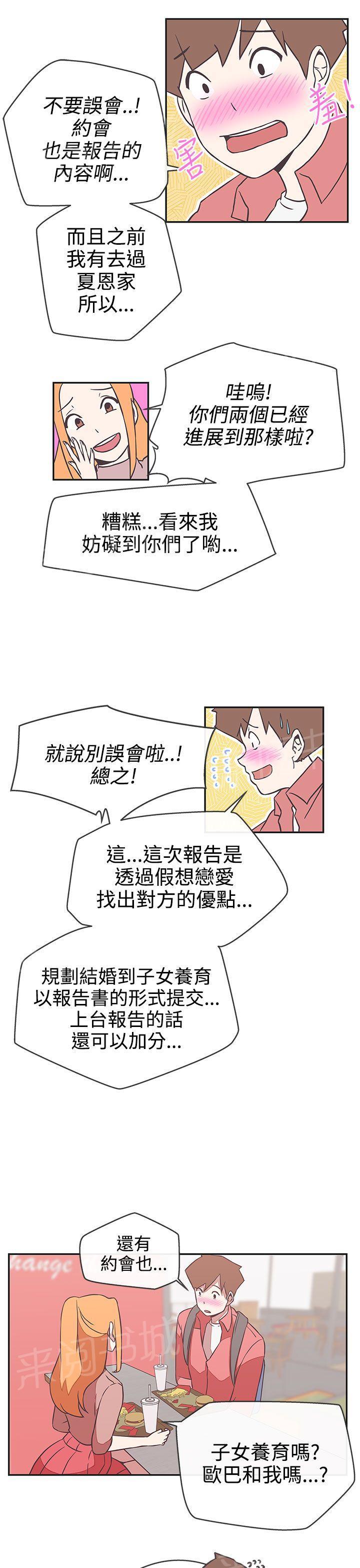 第17话11