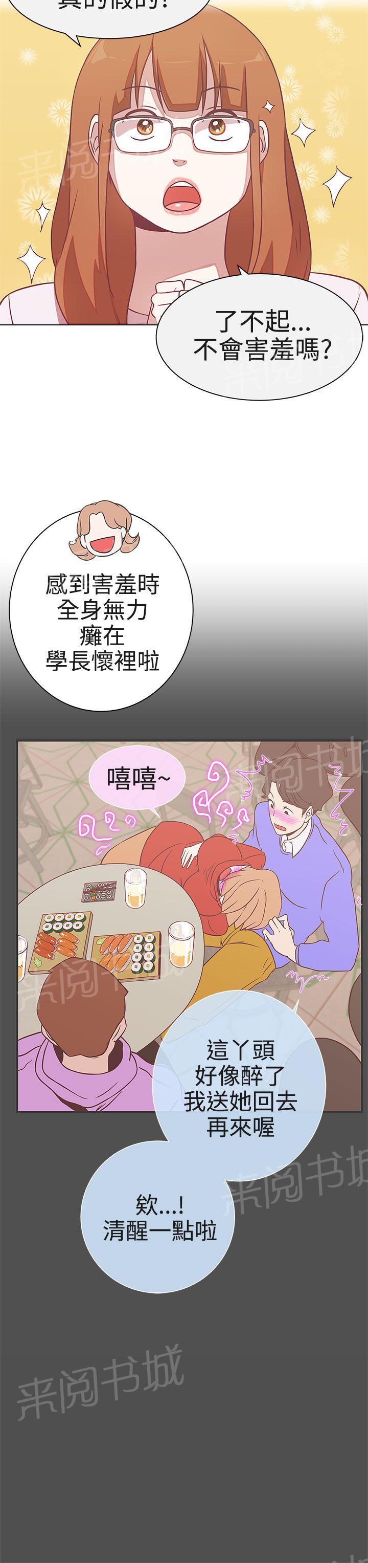 第21话11