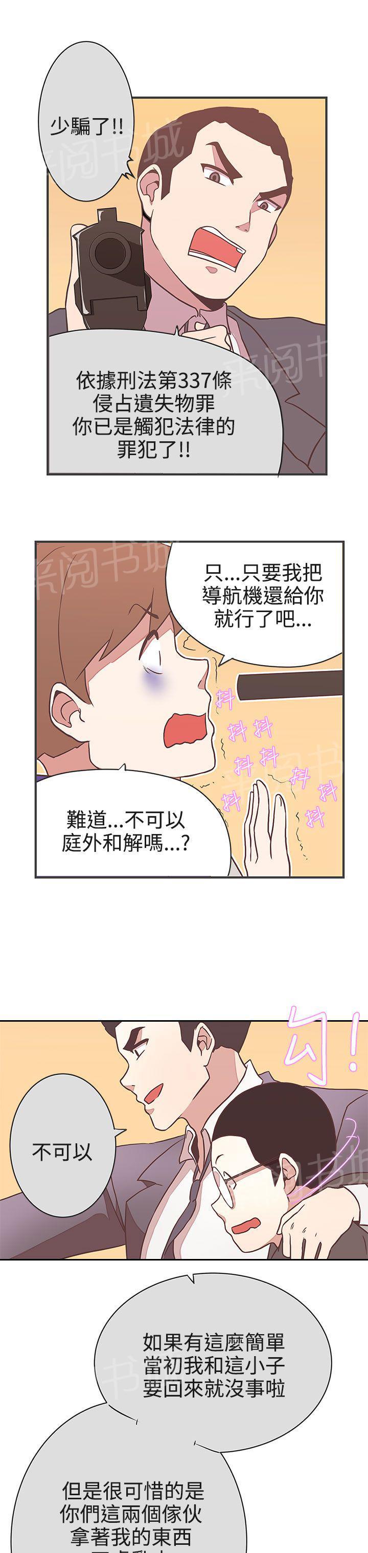 第21话23