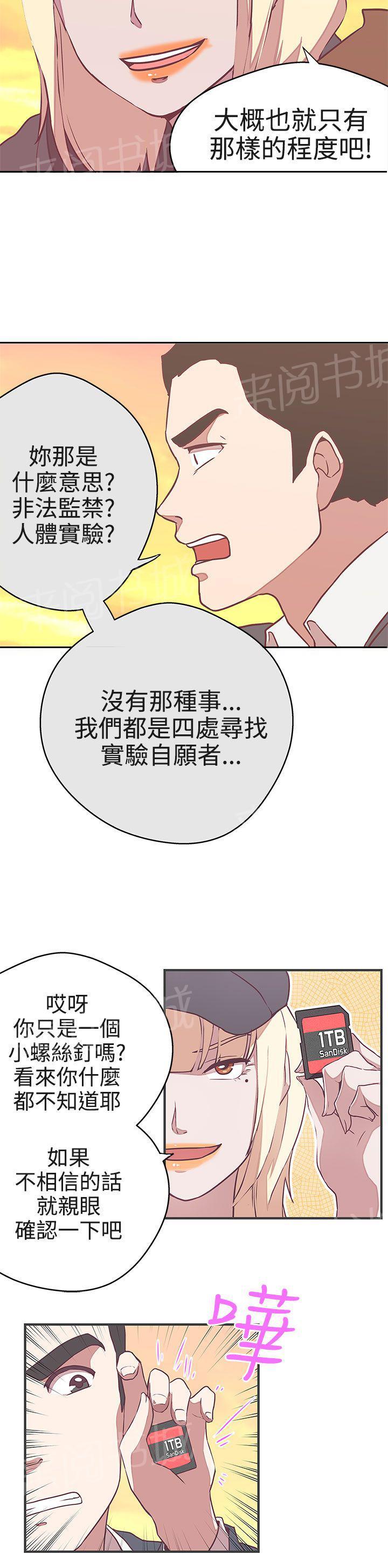 第21话28