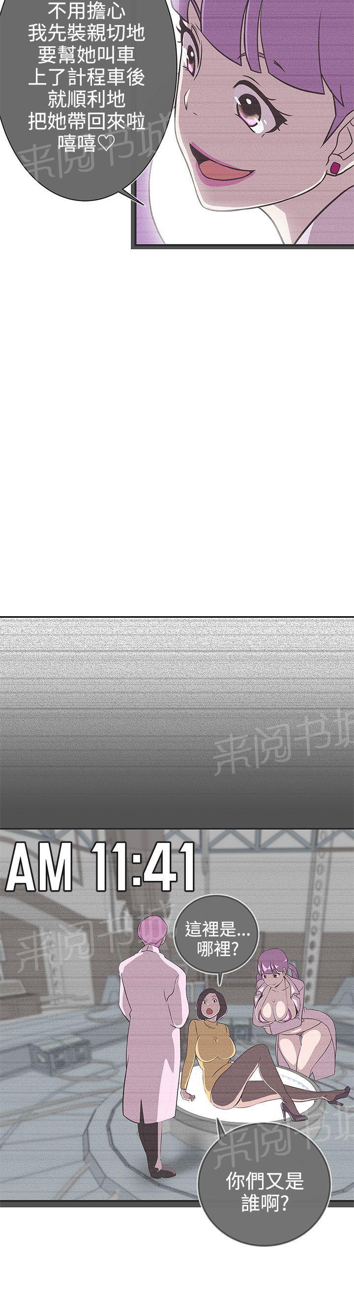 第23话3