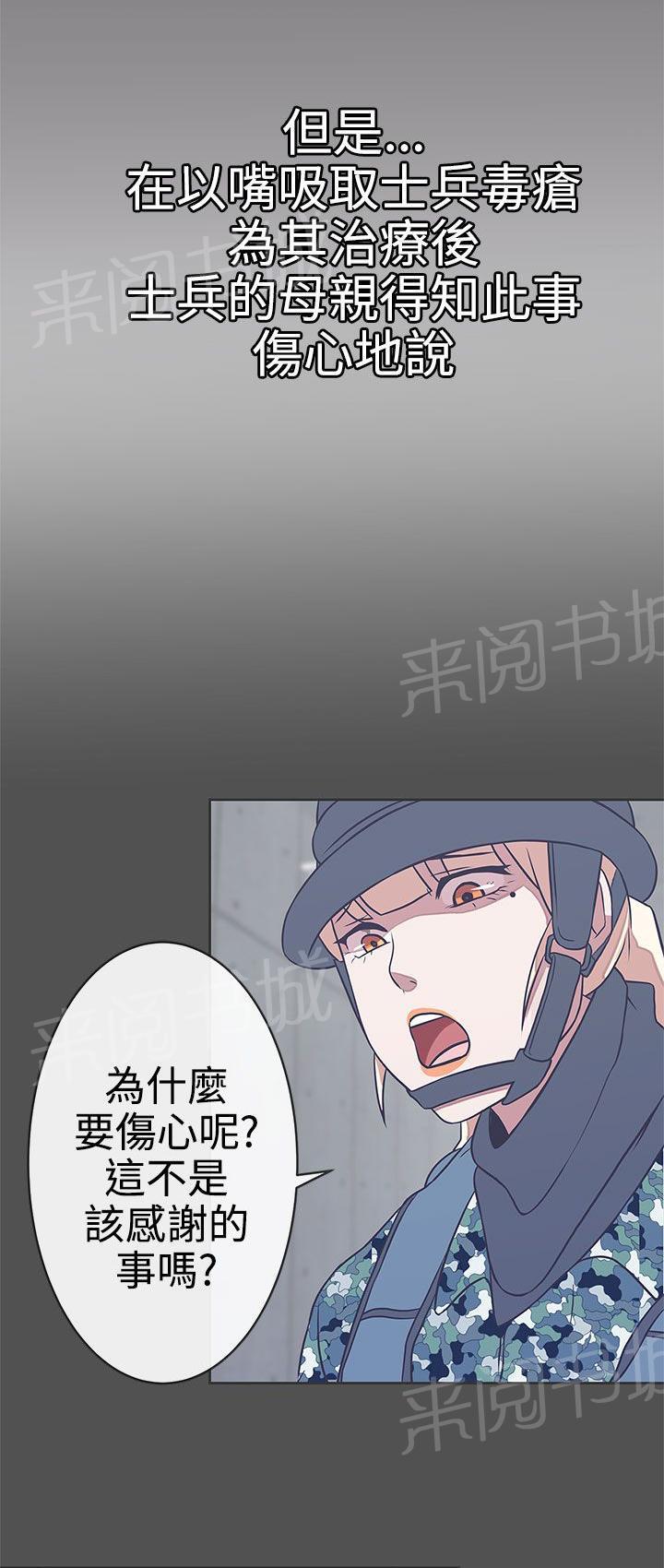 第24话4