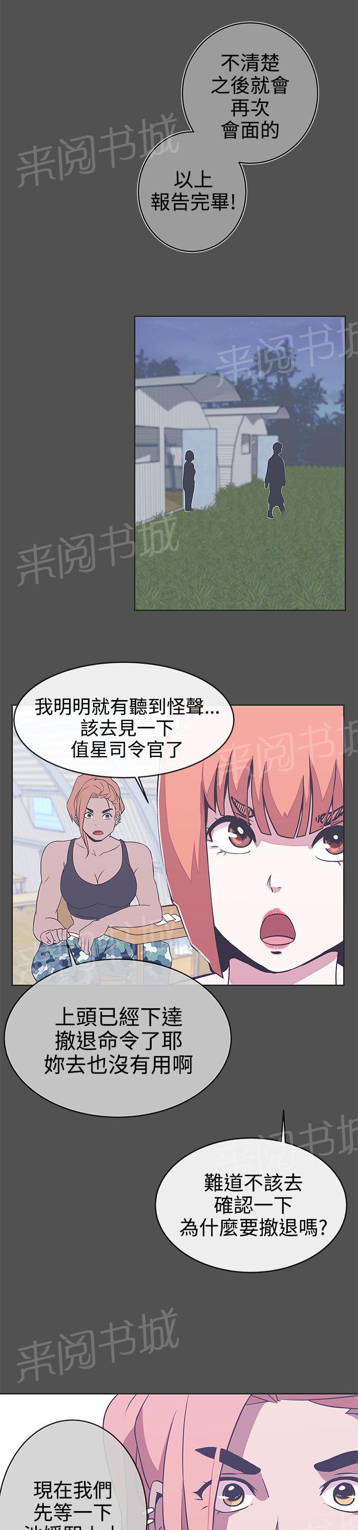 第25话4