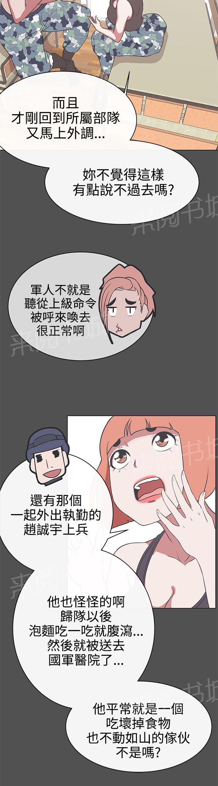 第26话5