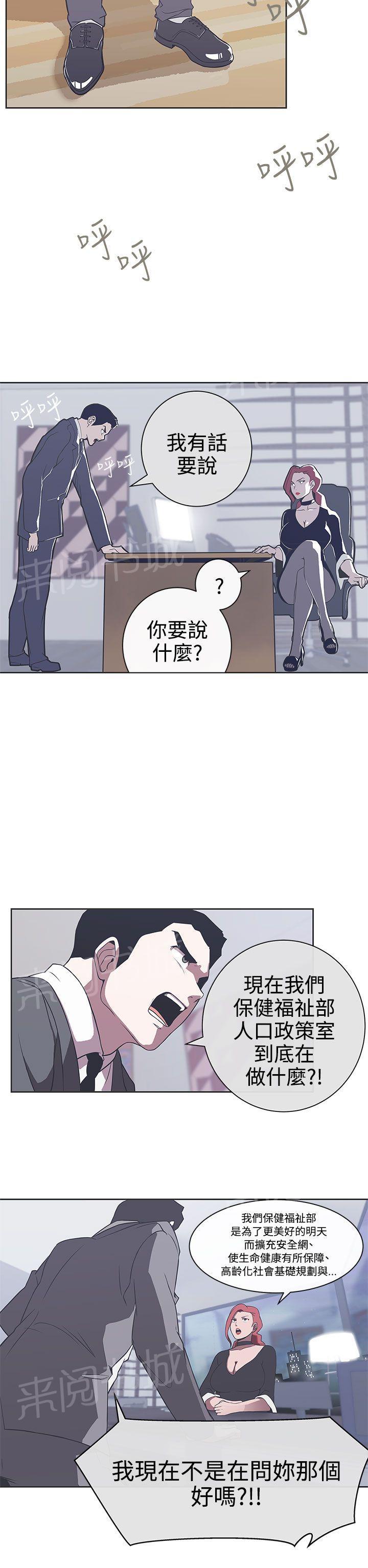 第29话11