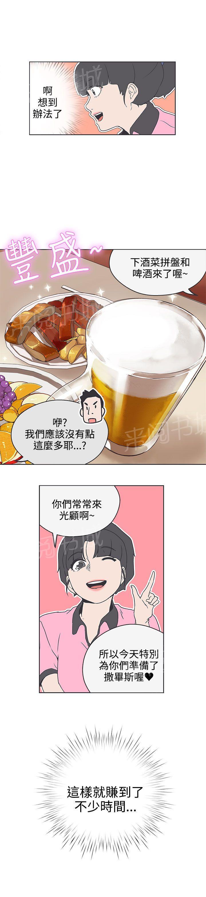 第32话10